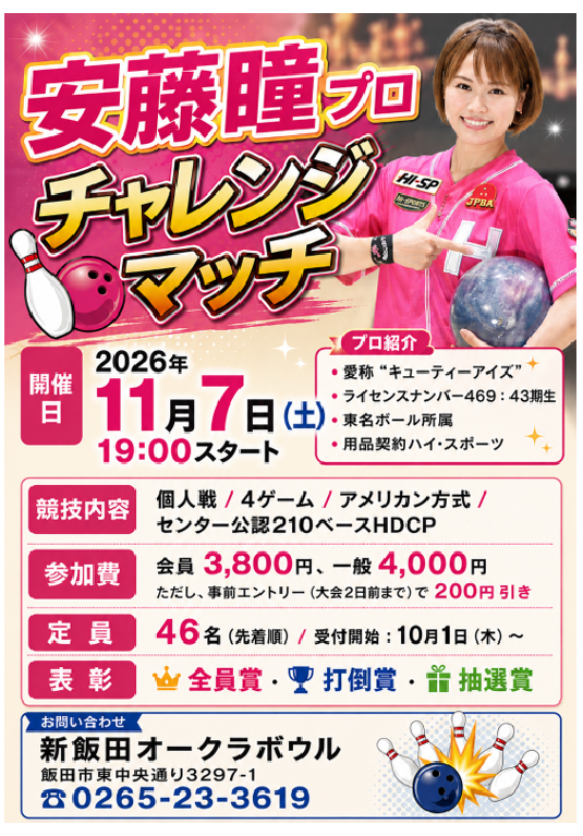 アルバイト募集